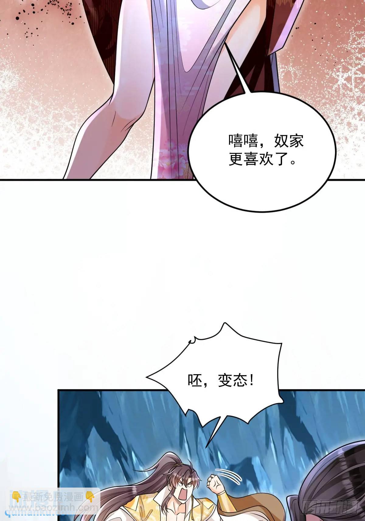 第17话  好事被打扰-第17话