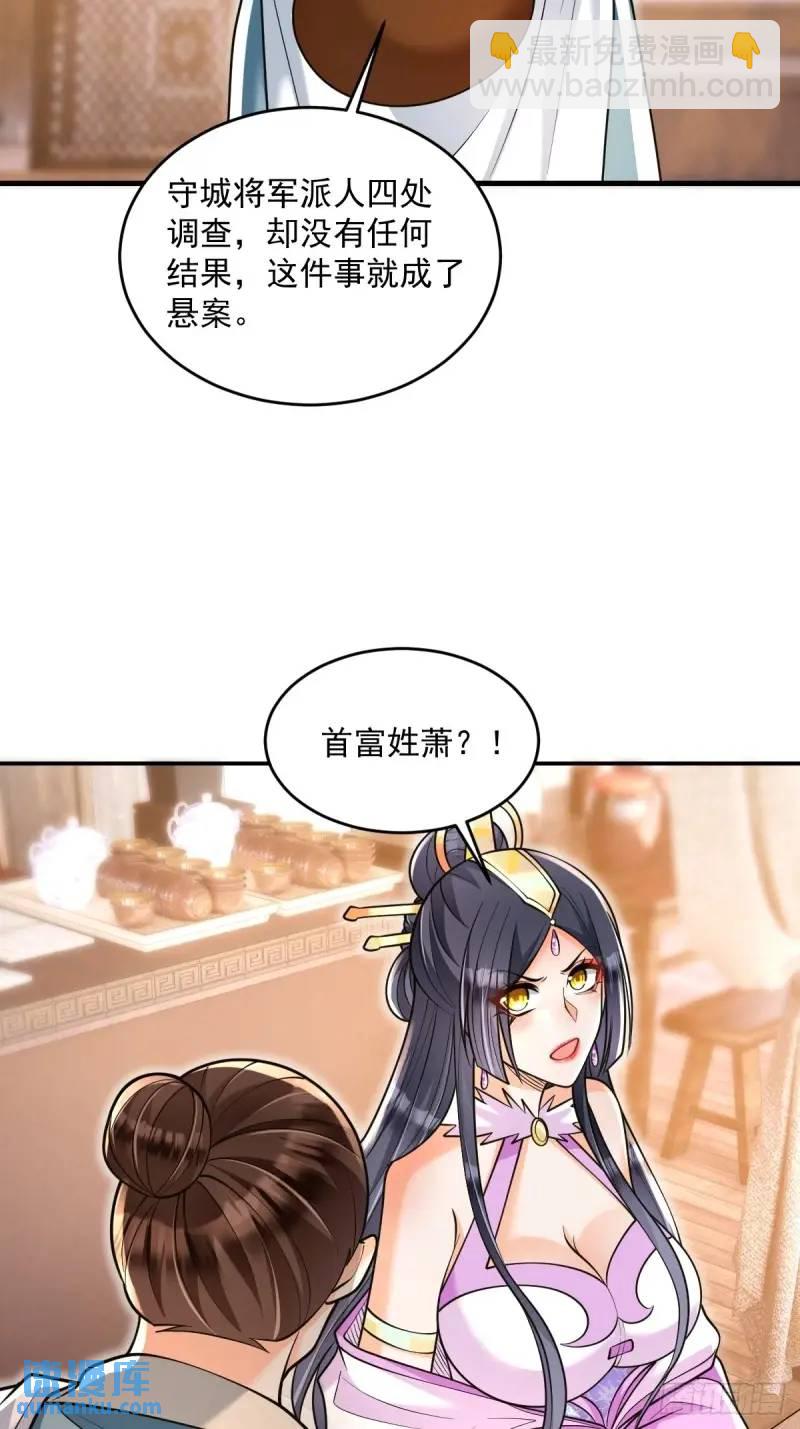 第19话 告示有鬼-第19话