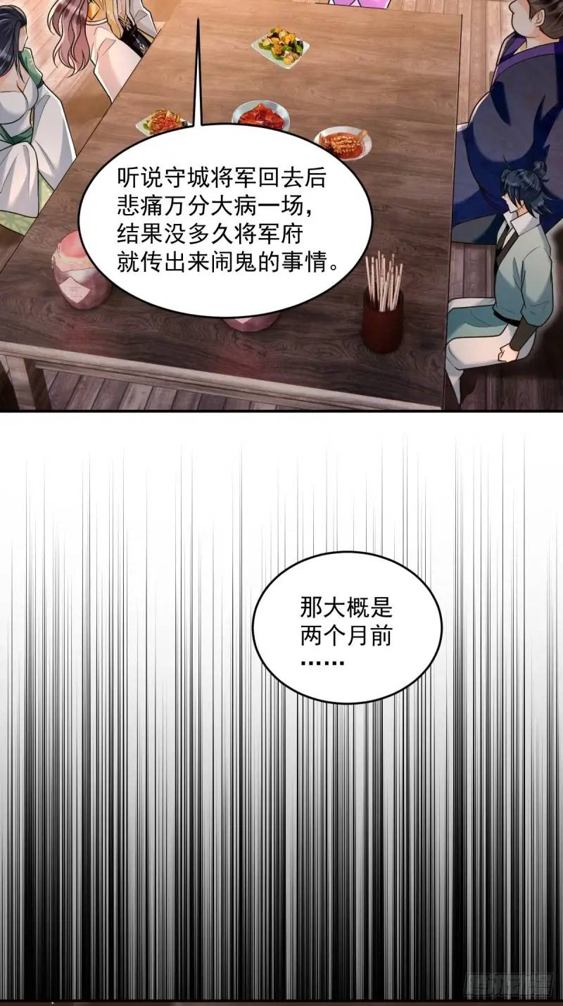 第19话 告示有鬼-第19话