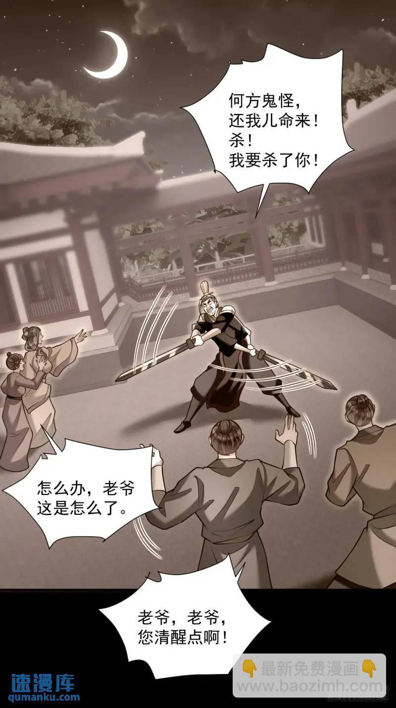 第19话 告示有鬼-第19话