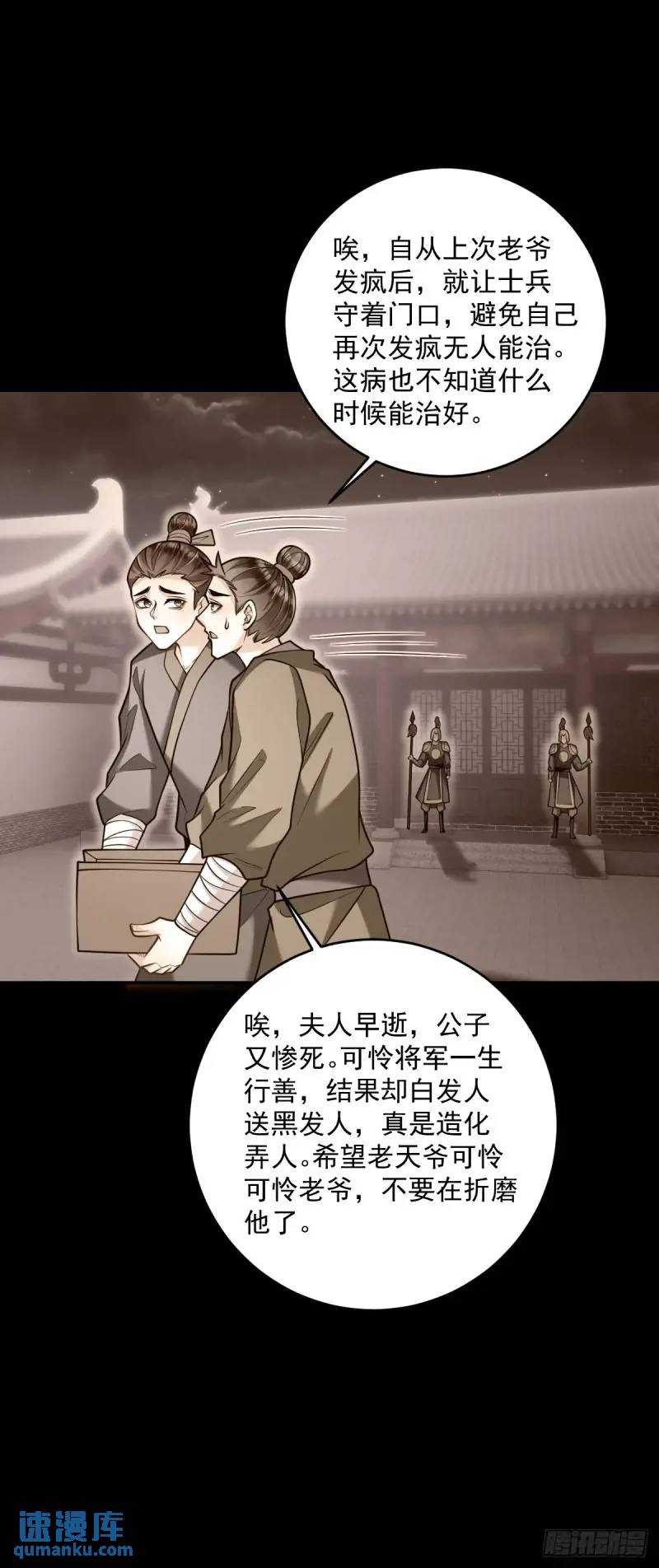 第19话 告示有鬼-第19话