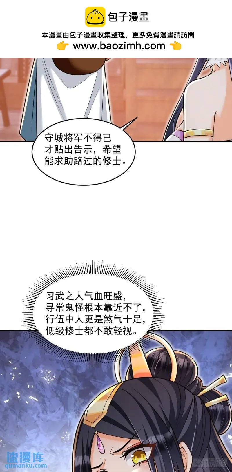 第19话 告示有鬼-第19话