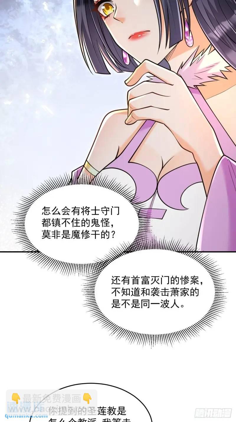 第19话 告示有鬼-第19话