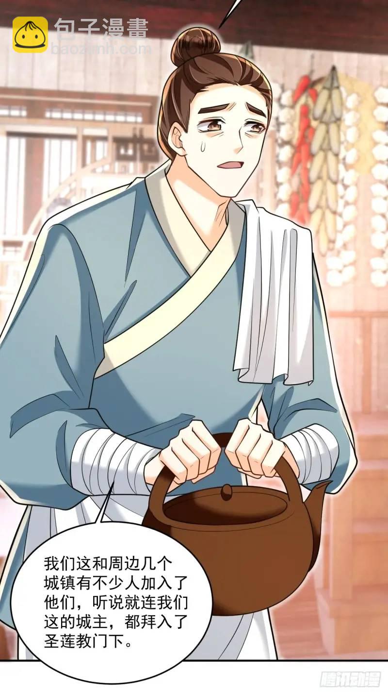 第19话 告示有鬼-第19话