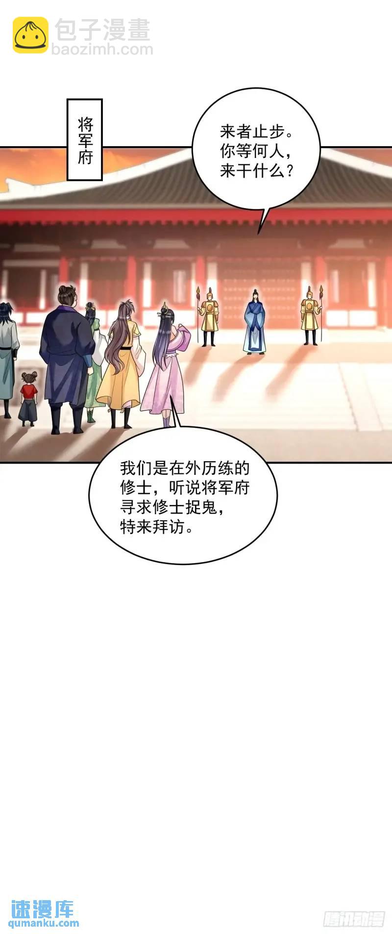 第19话 告示有鬼-第19话