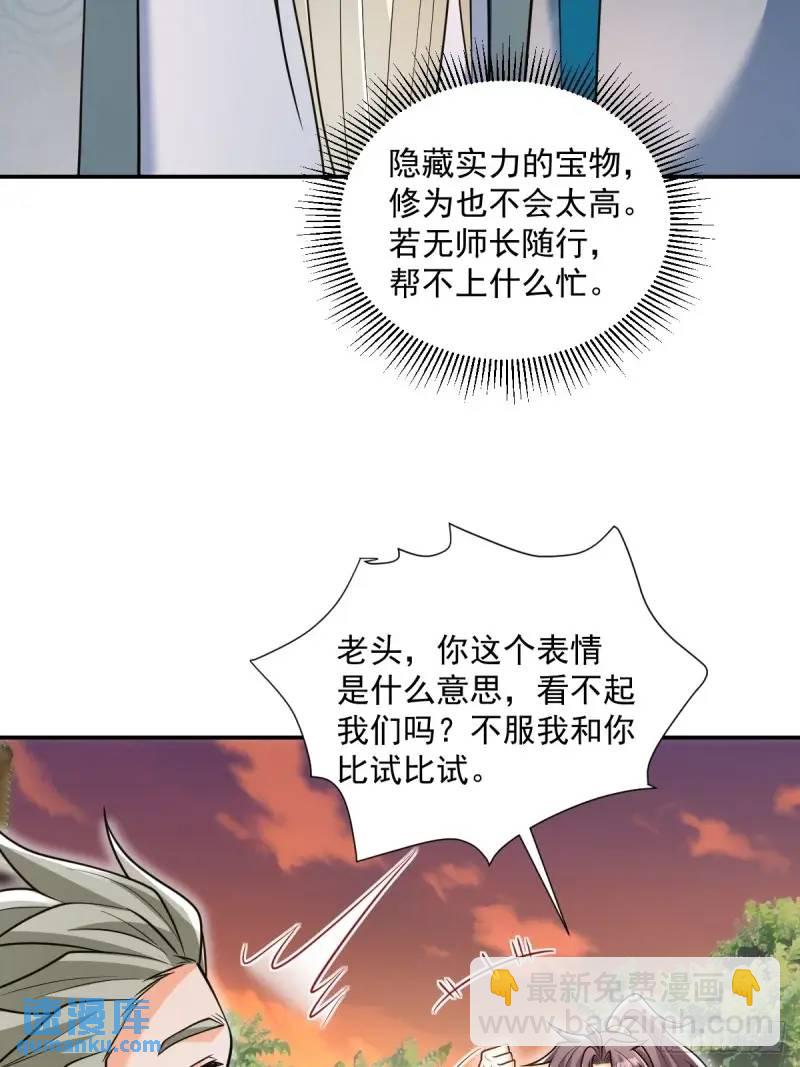 第19话 告示有鬼-第19话