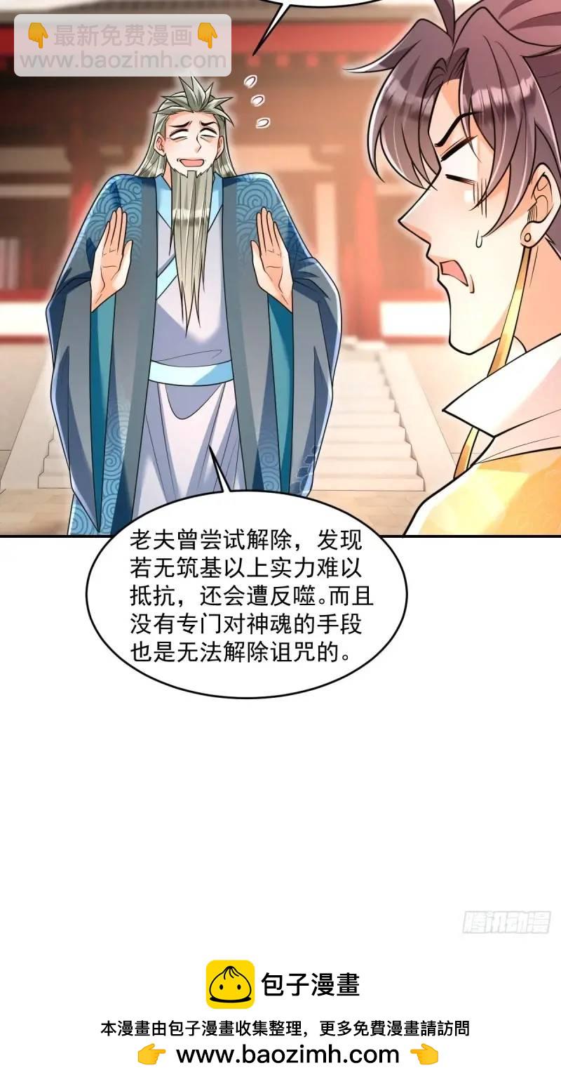 第19话 告示有鬼-第19话