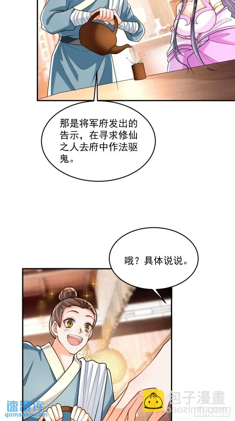 第19话 告示有鬼-第19话