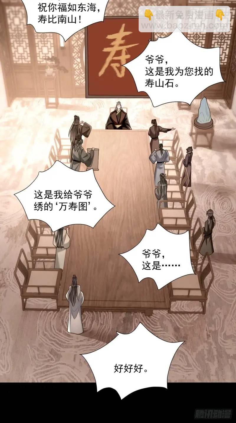 第19话 告示有鬼-第19话