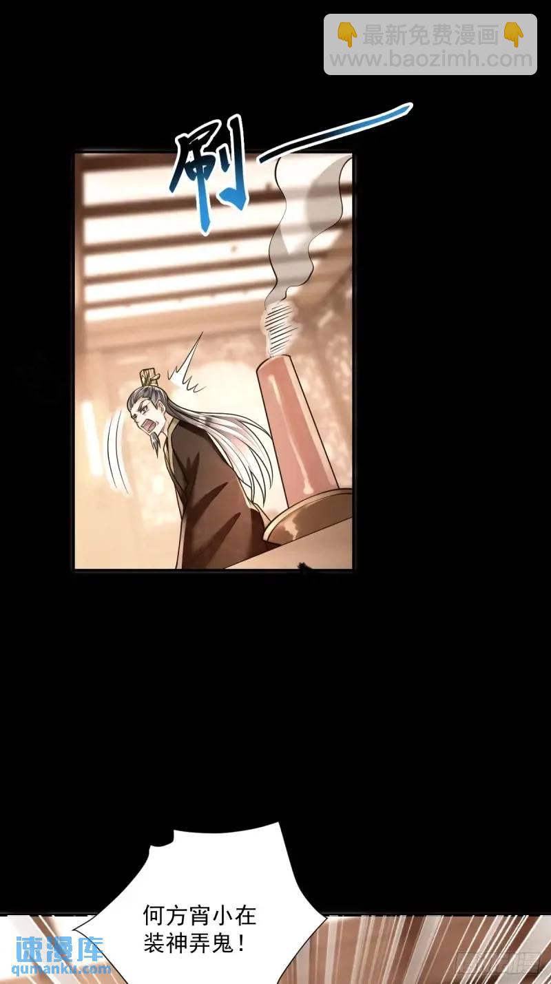 第19话 告示有鬼-第19话