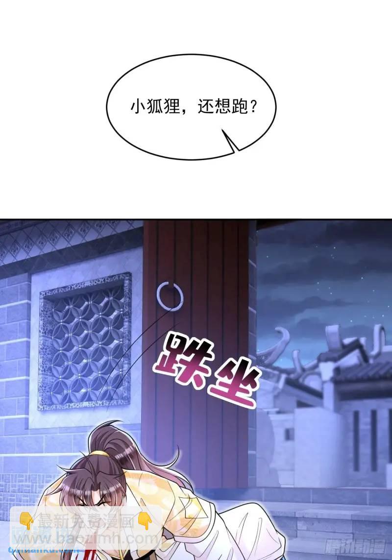 第21话  贼喊捉贼-第21话