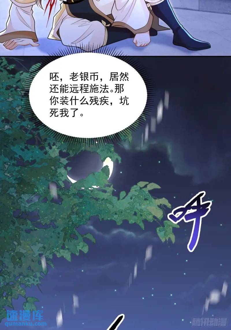 第21话  贼喊捉贼-第21话