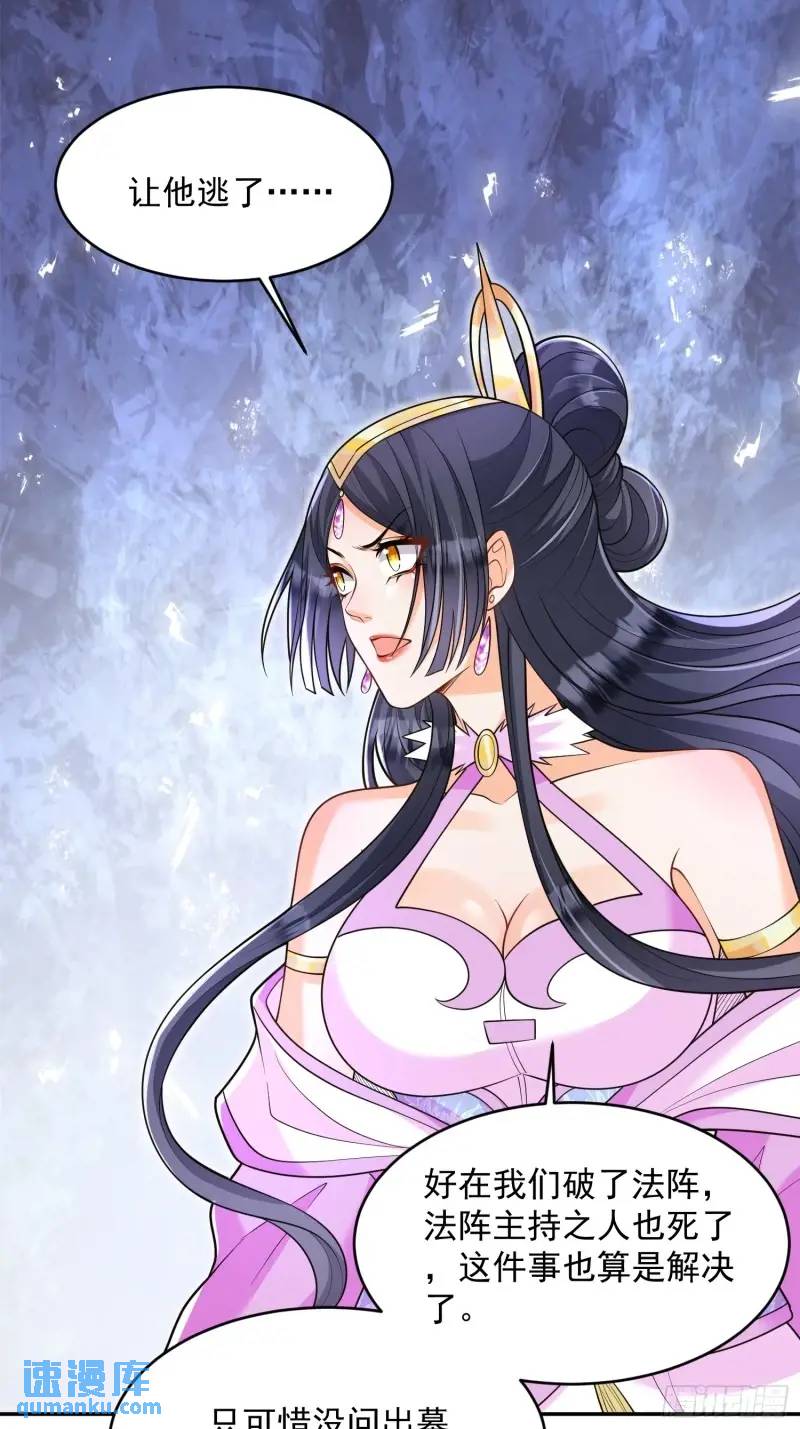 第21话  贼喊捉贼-第21话