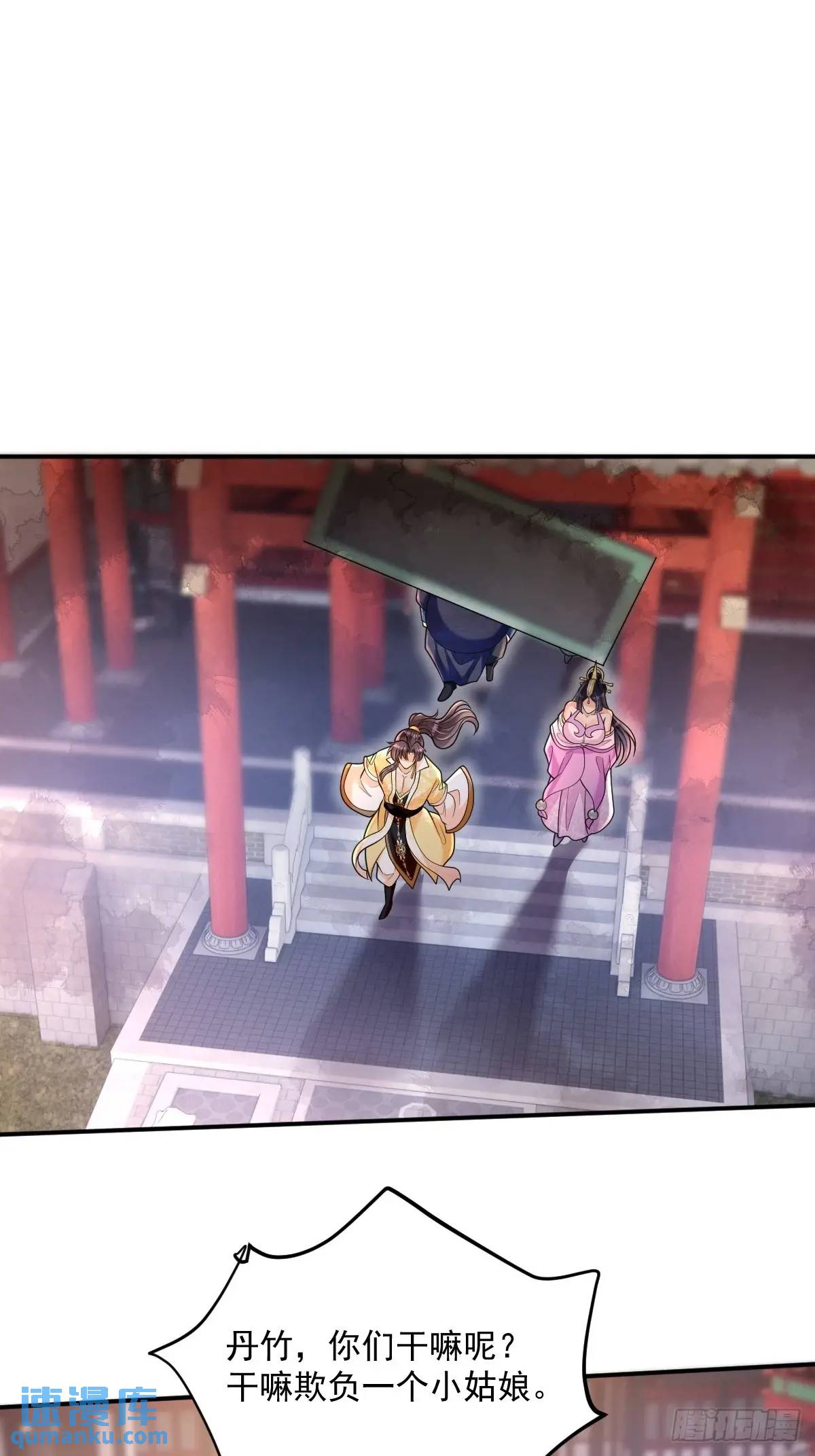 第23话 探访萧家-第23话