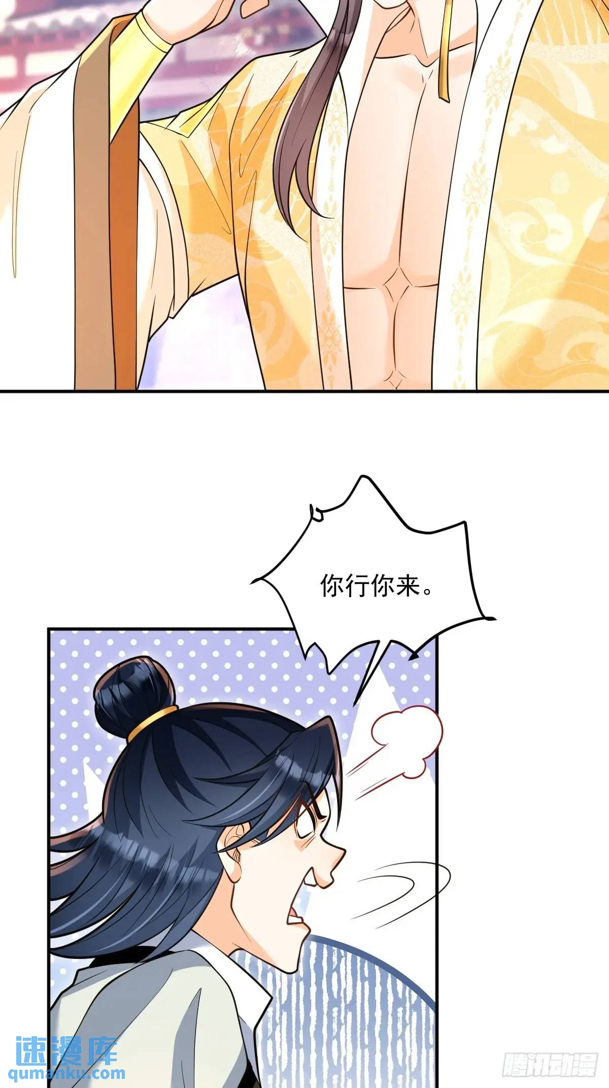 第23话 探访萧家-第23话