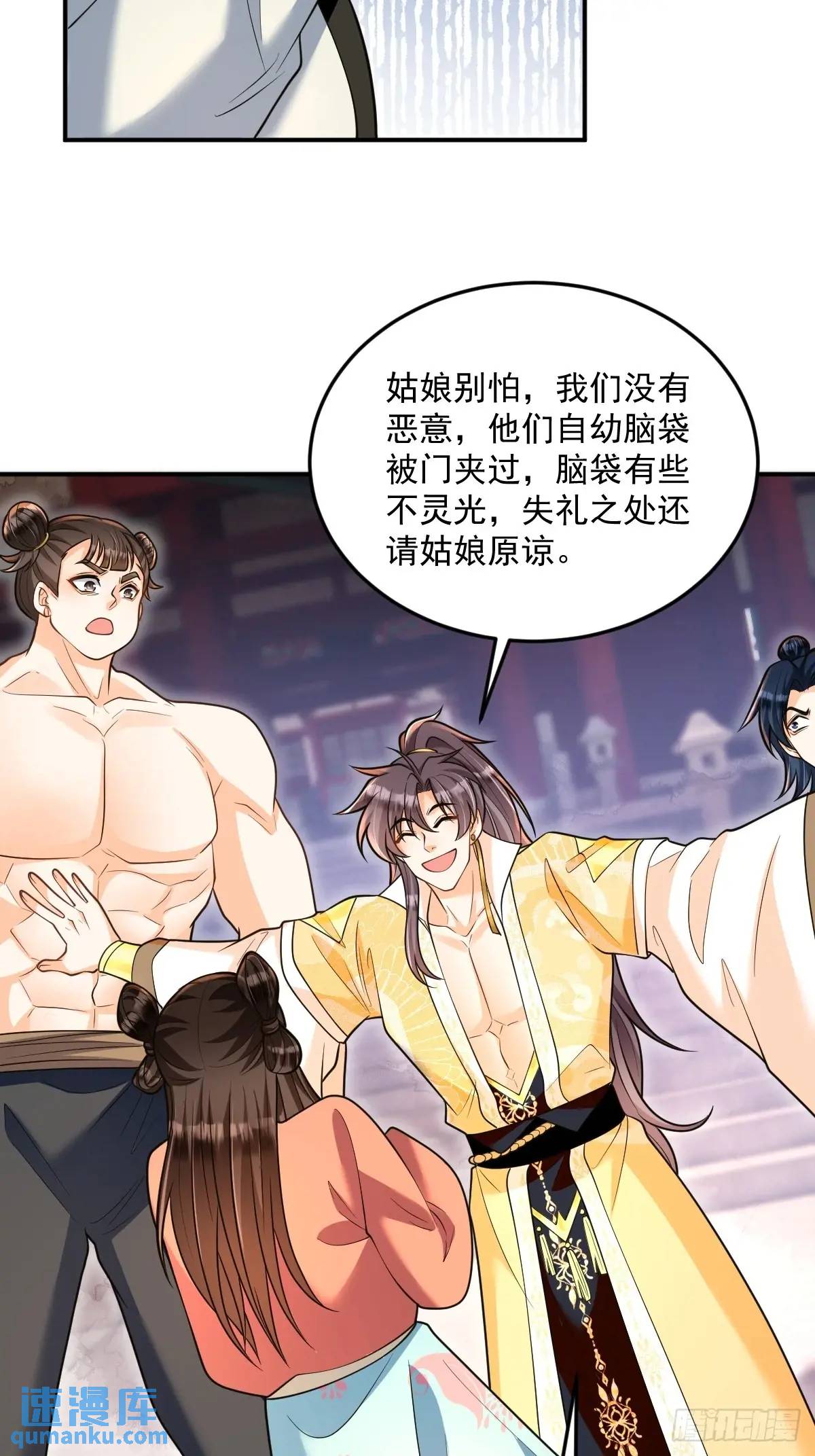 第23话 探访萧家-第23话