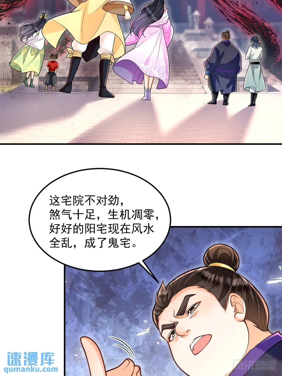 第23话 探访萧家-第23话