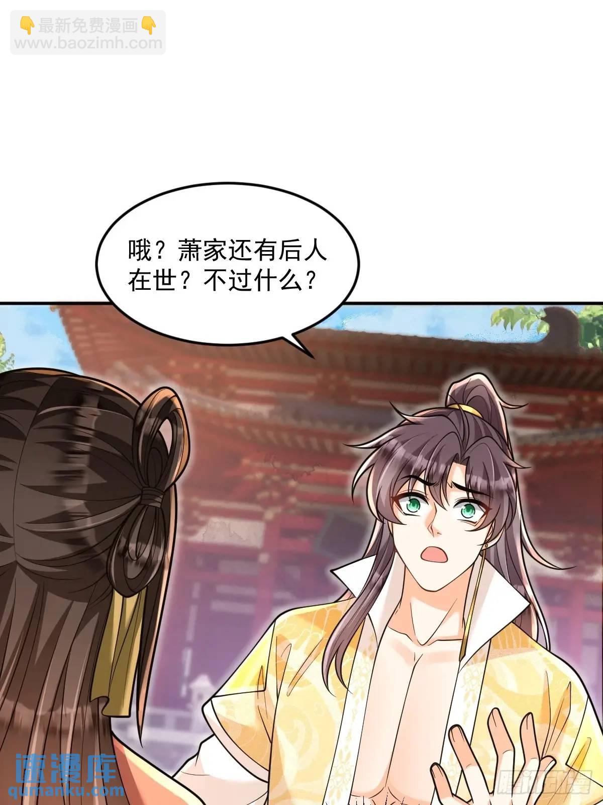 第23话 探访萧家-第23话