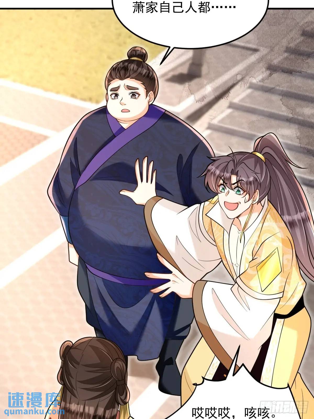 第23话 探访萧家-第23话