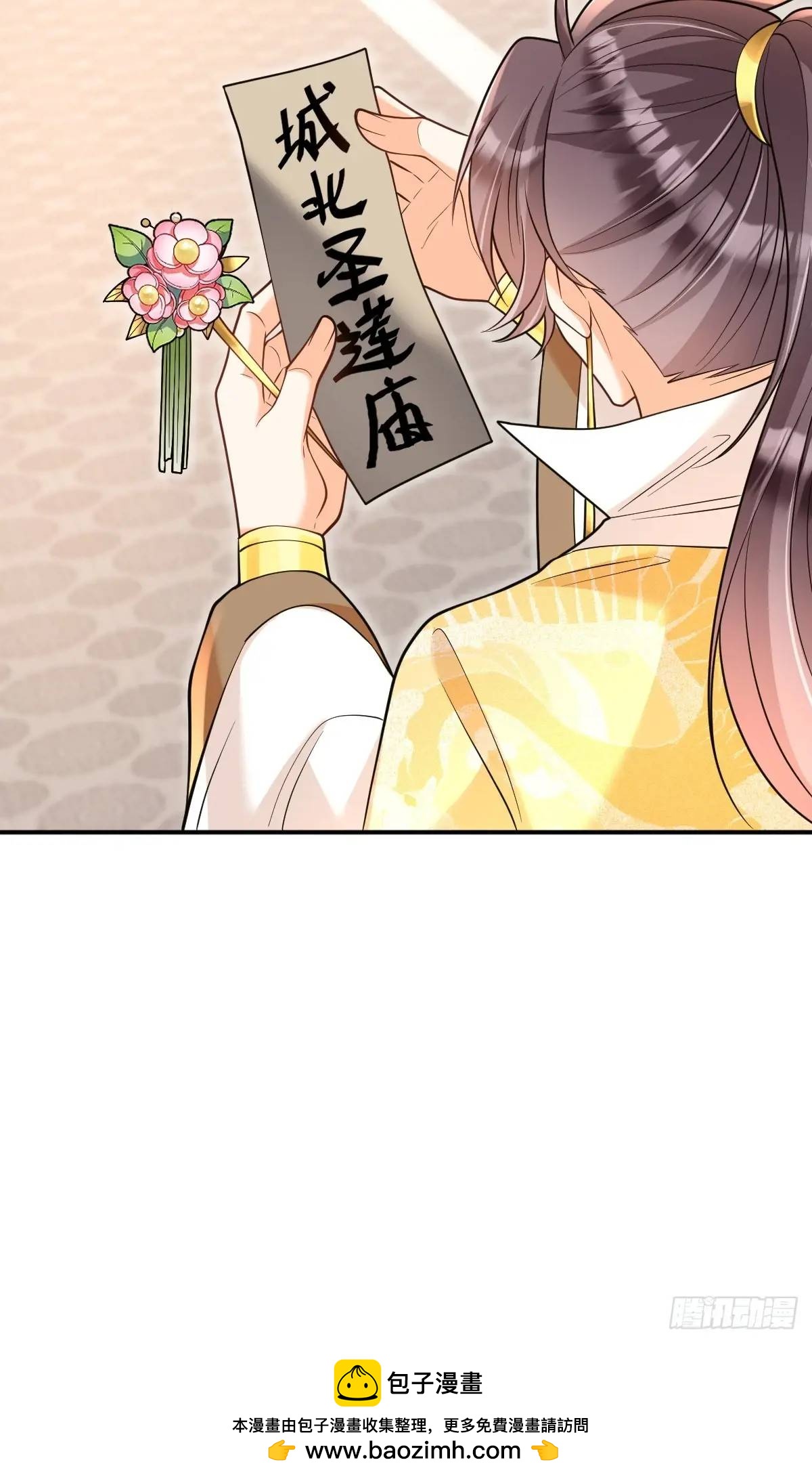 第23话 探访萧家-第23话