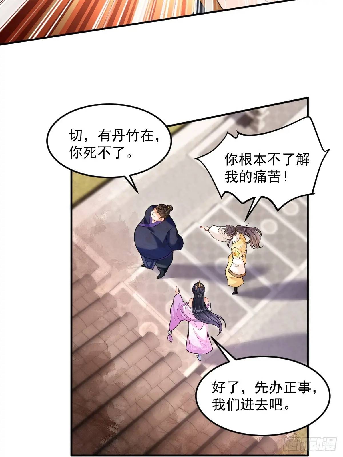 第23话 探访萧家-第23话