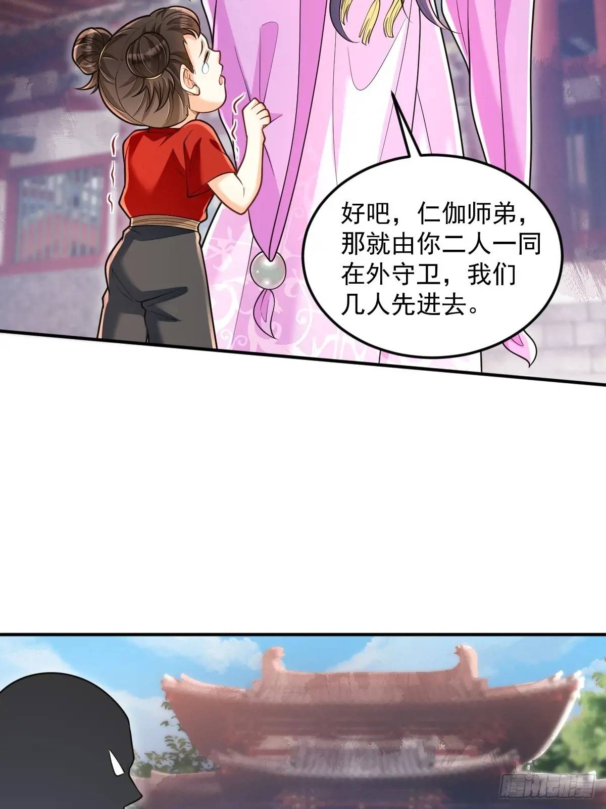 第23话 探访萧家-第23话