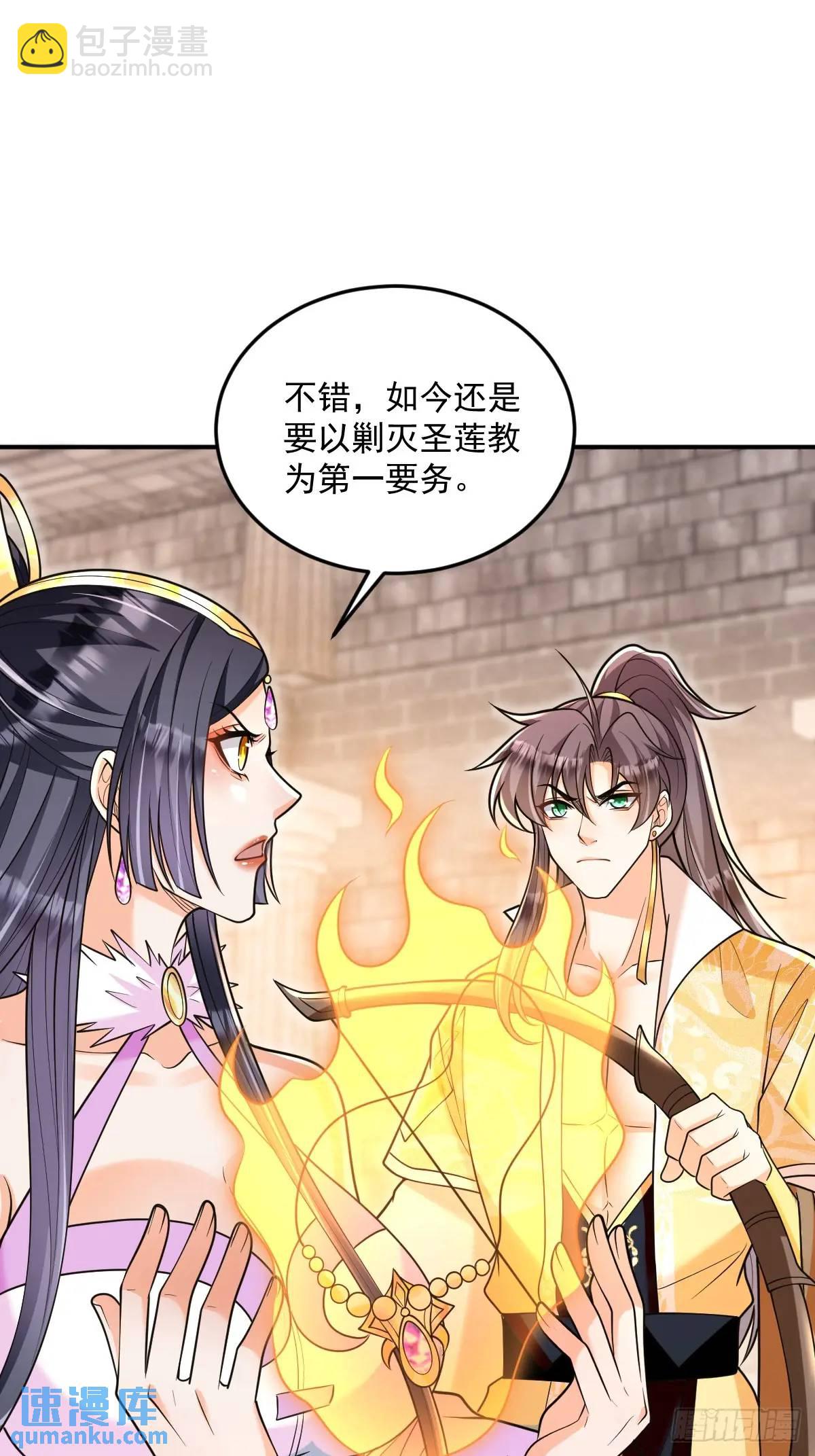 第25话  魔踪初现-第25话