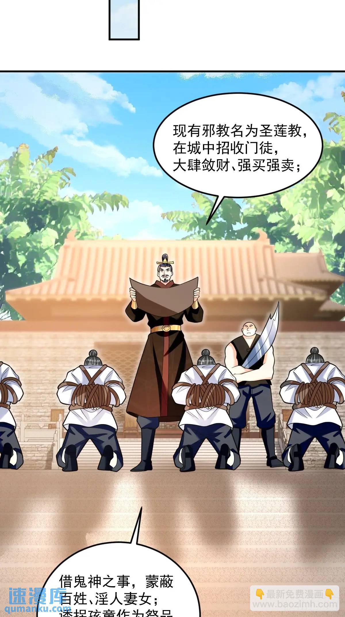 第25话  魔踪初现-第25话