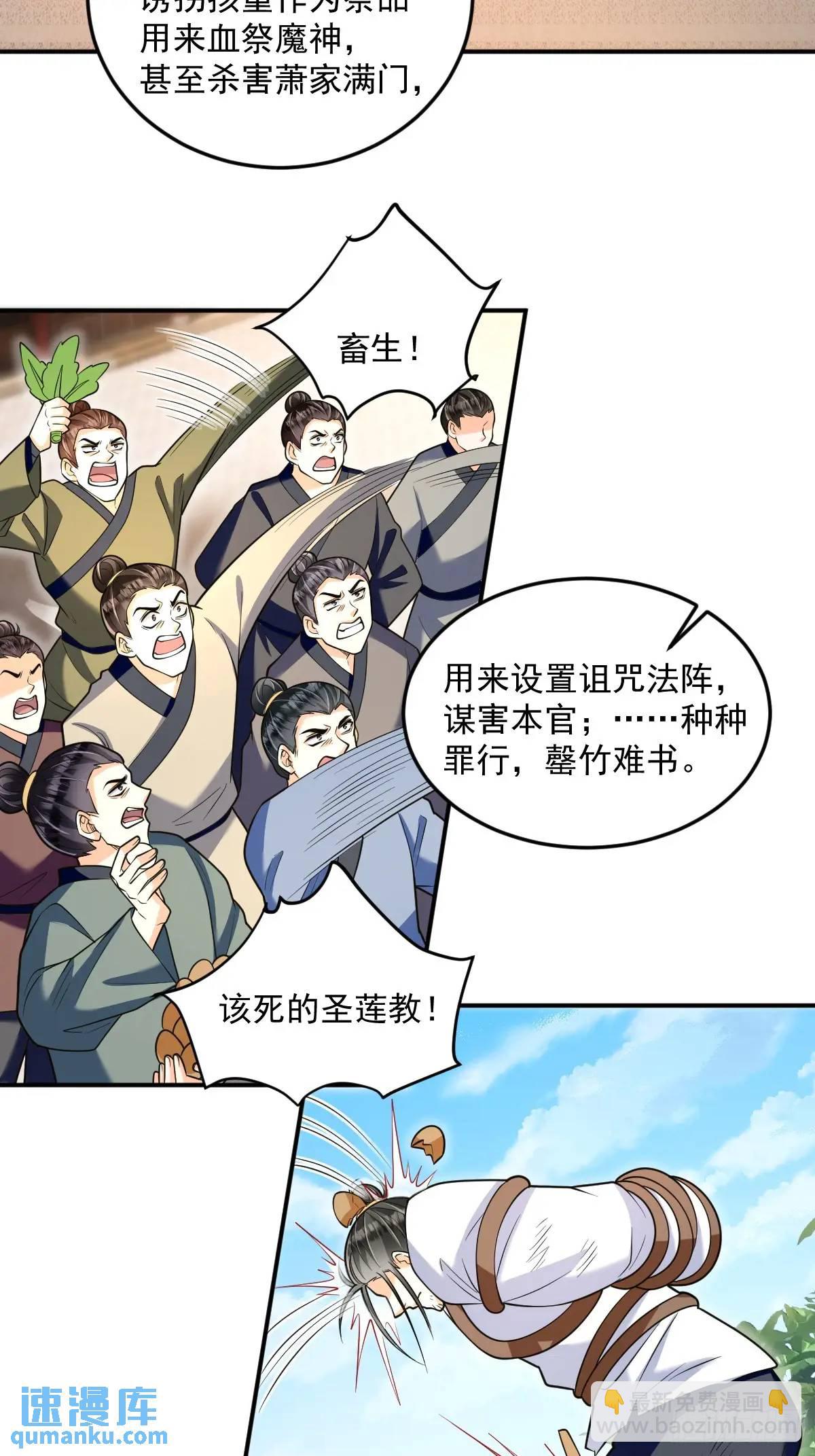 第25话  魔踪初现-第25话