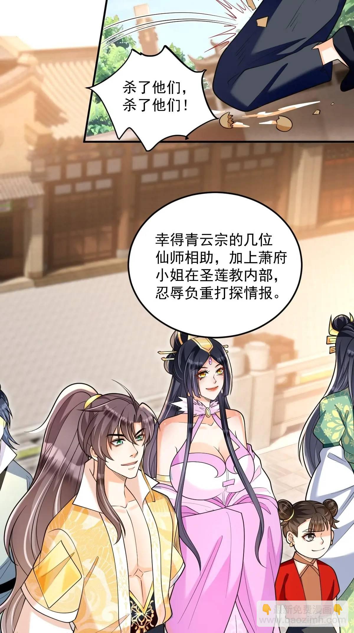 第25话  魔踪初现-第25话