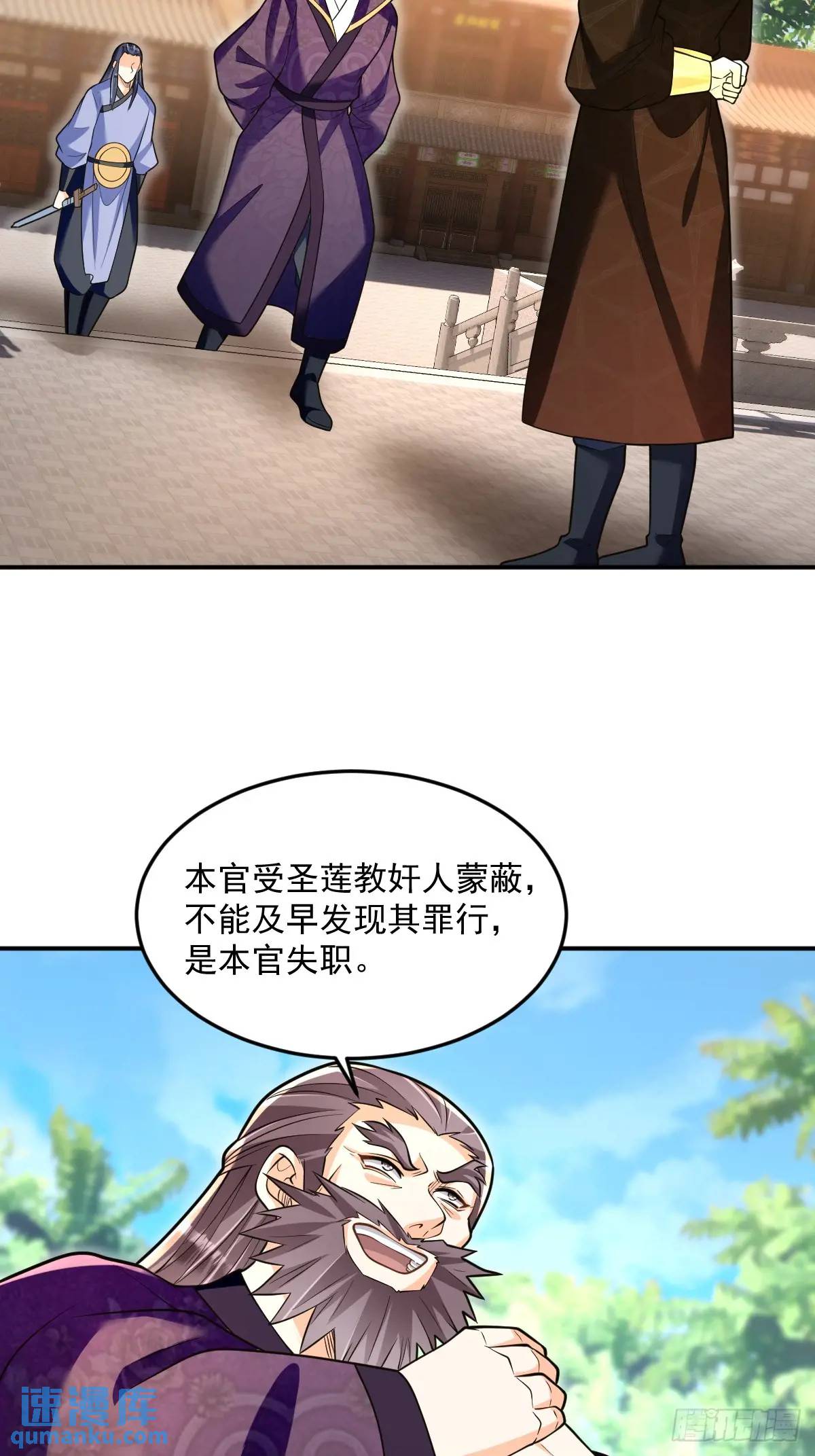 第25话  魔踪初现-第25话