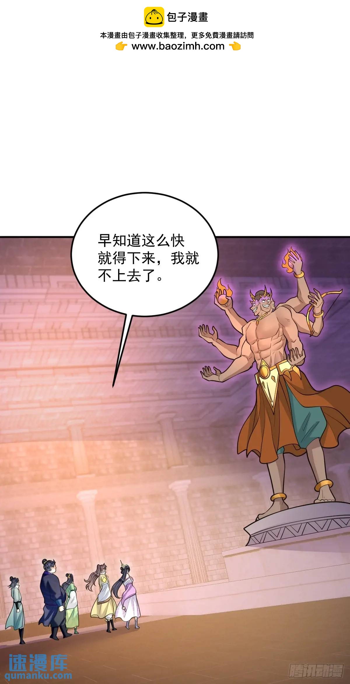 第25话  魔踪初现-第25话