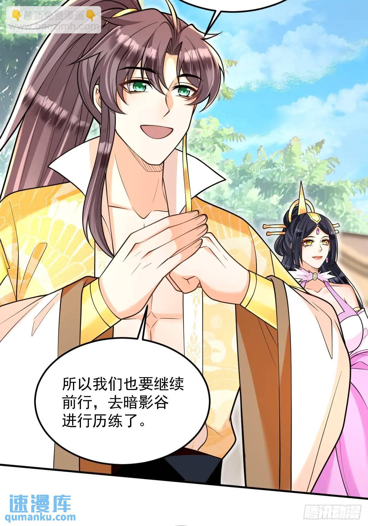 第25话  魔踪初现-第25话