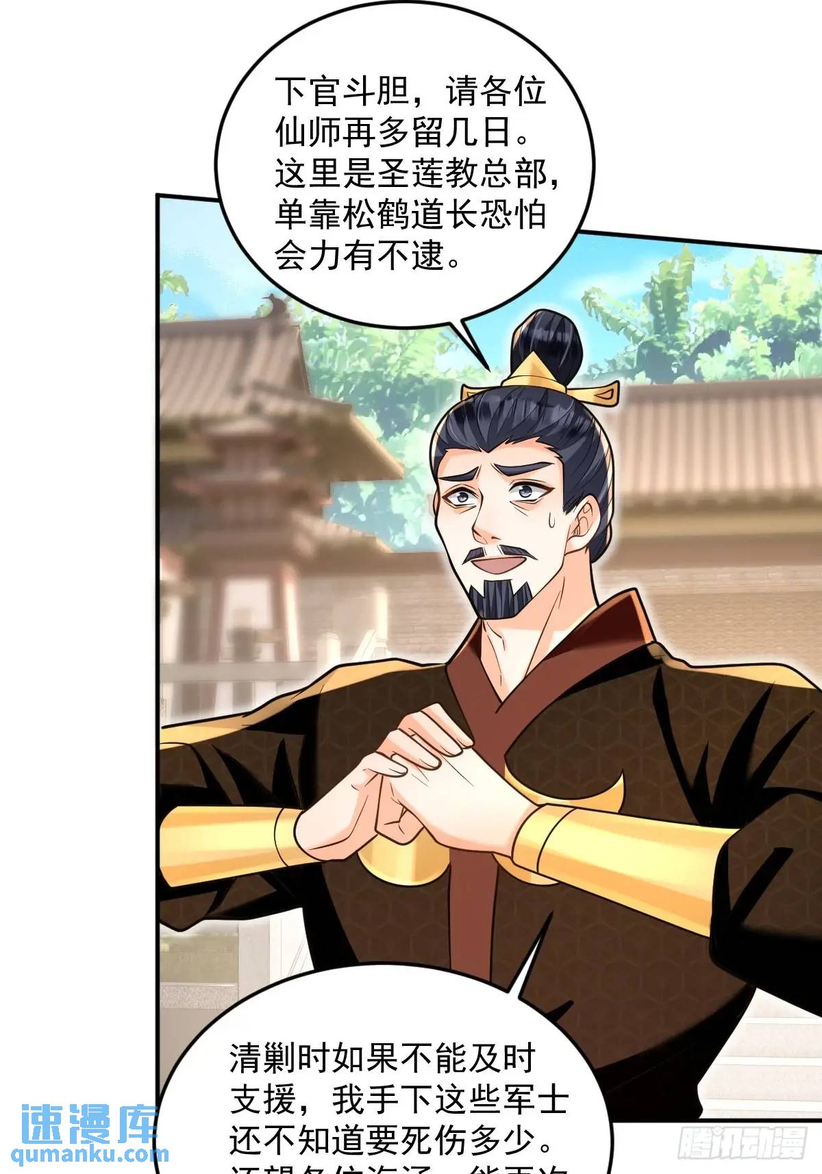 第25话  魔踪初现-第25话