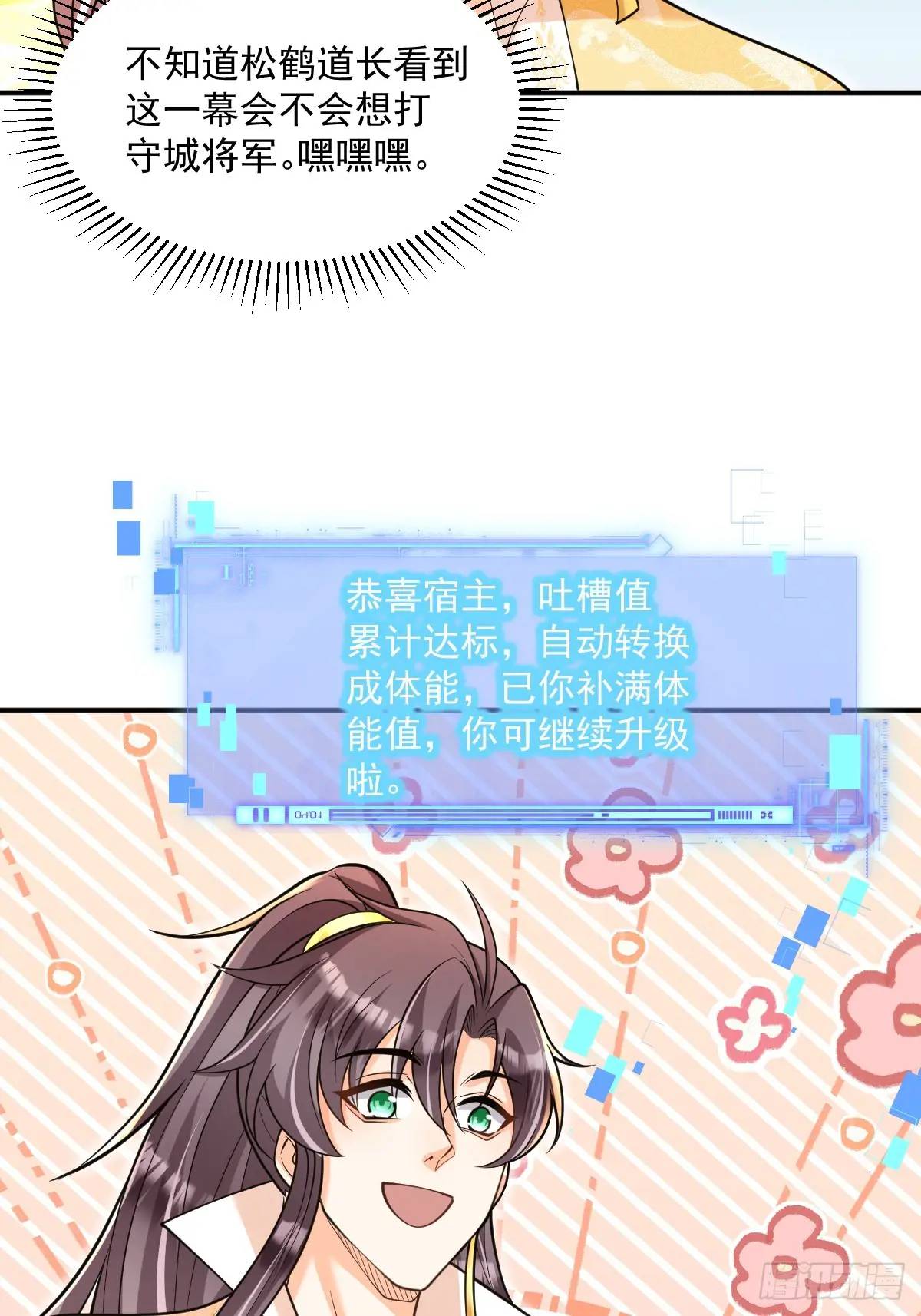 第25话  魔踪初现-第25话