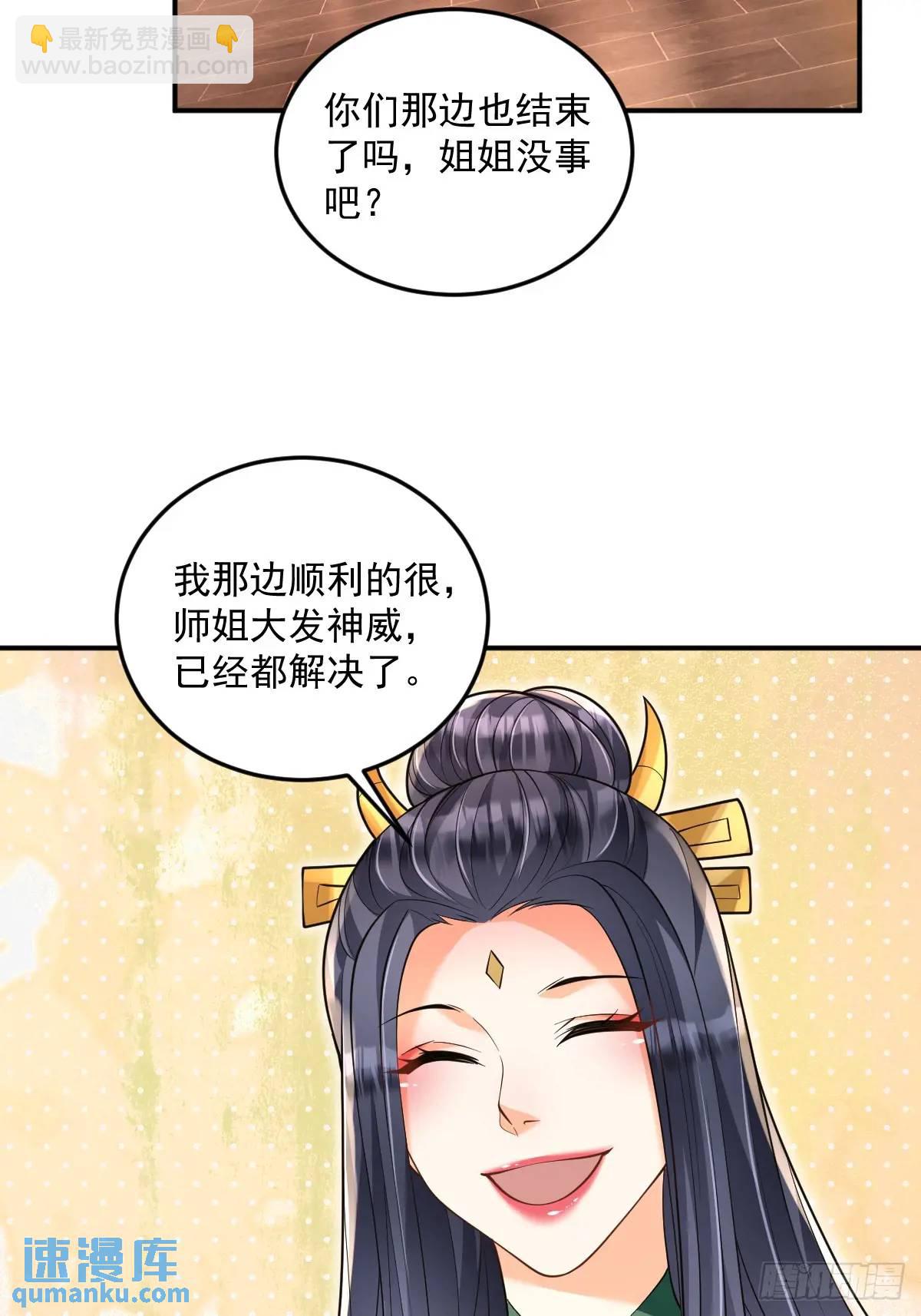 第27话 再遇松鹤-第27话