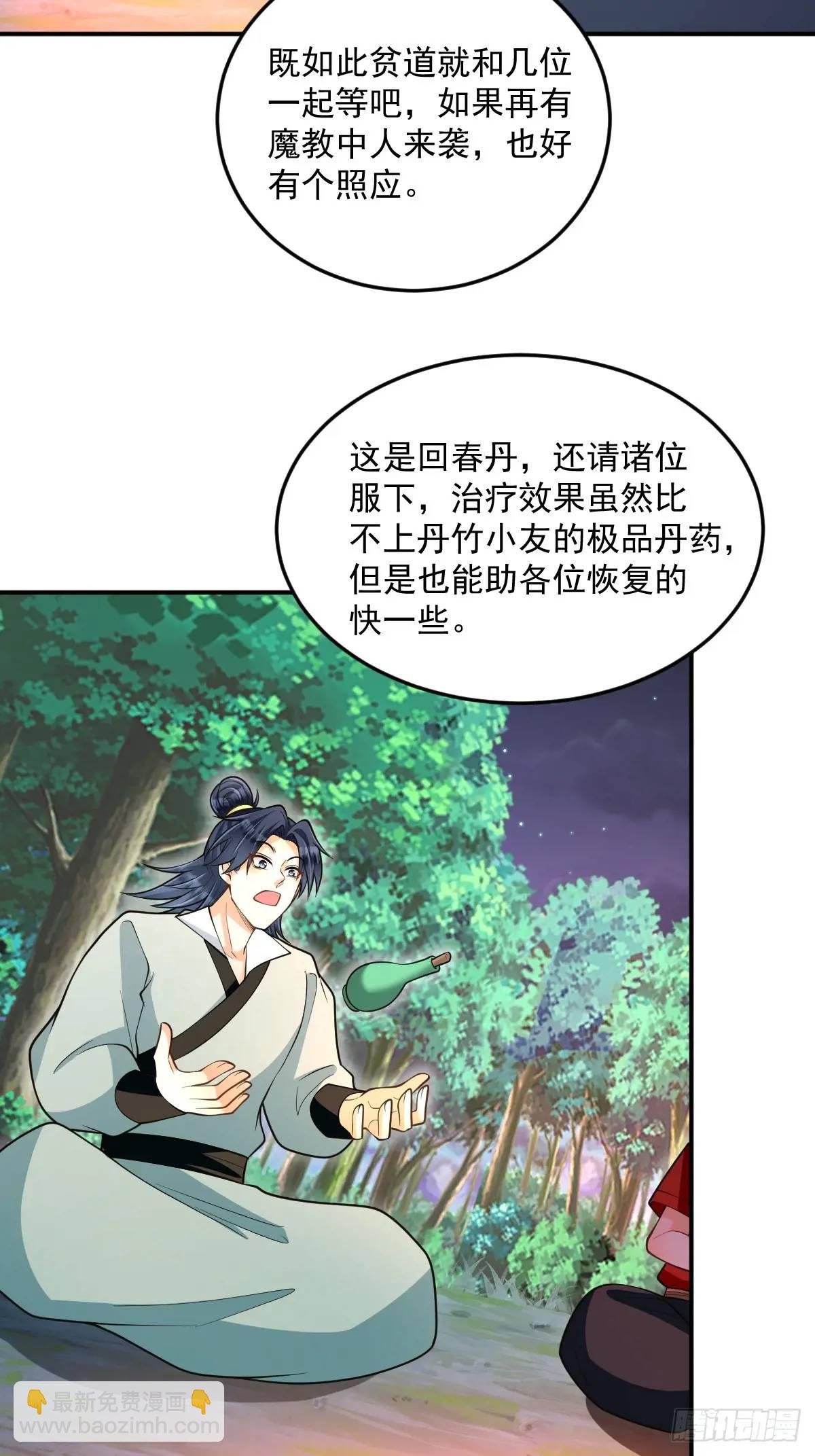 第27话 再遇松鹤-第27话