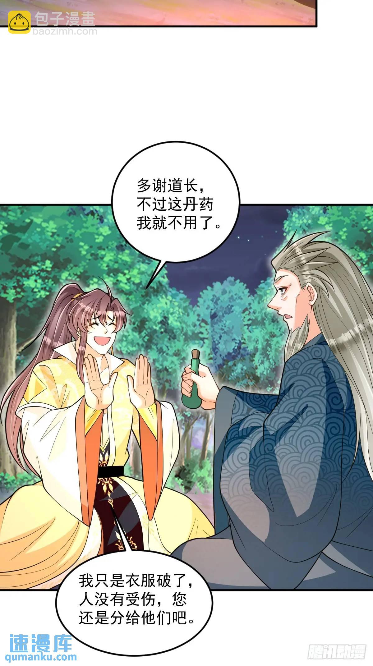 第27话 再遇松鹤-第27话