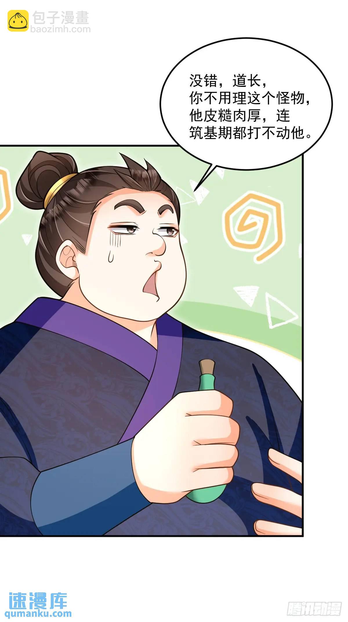 第27话 再遇松鹤-第27话