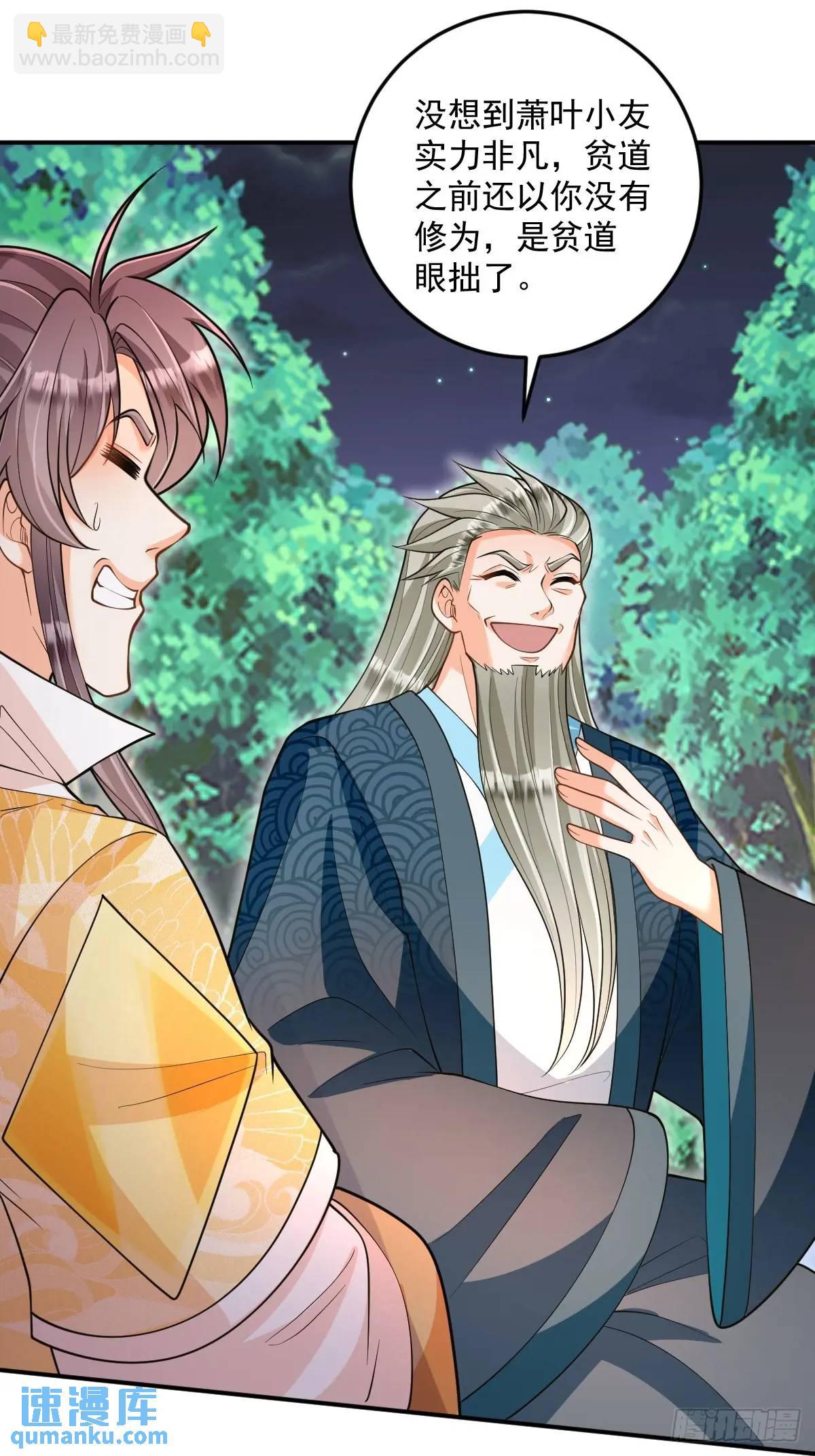 第27话 再遇松鹤-第27话