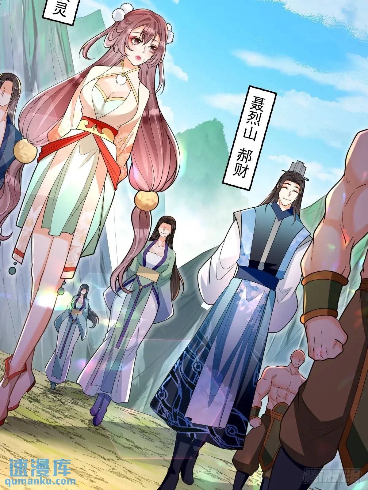 第29话 暗影谷-第29话