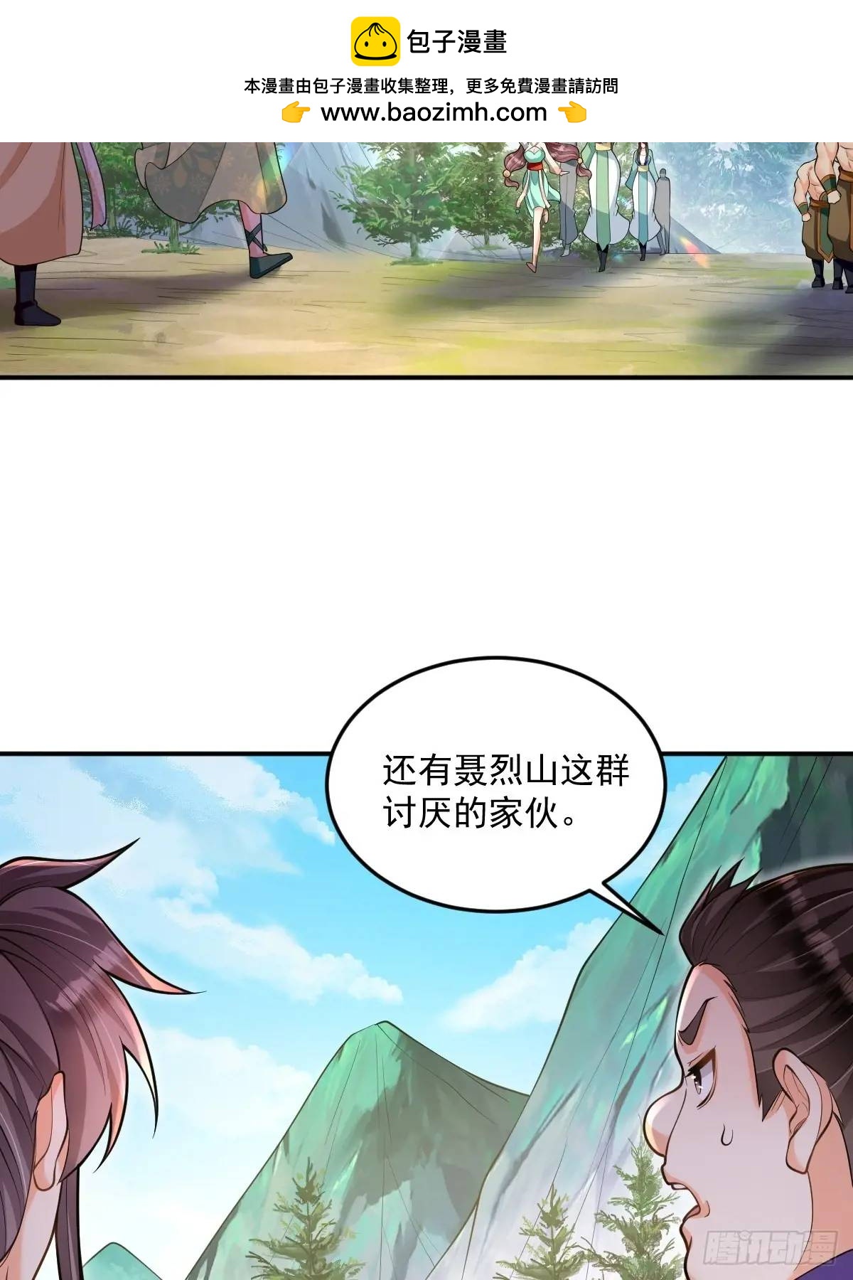 第29话 暗影谷-第29话