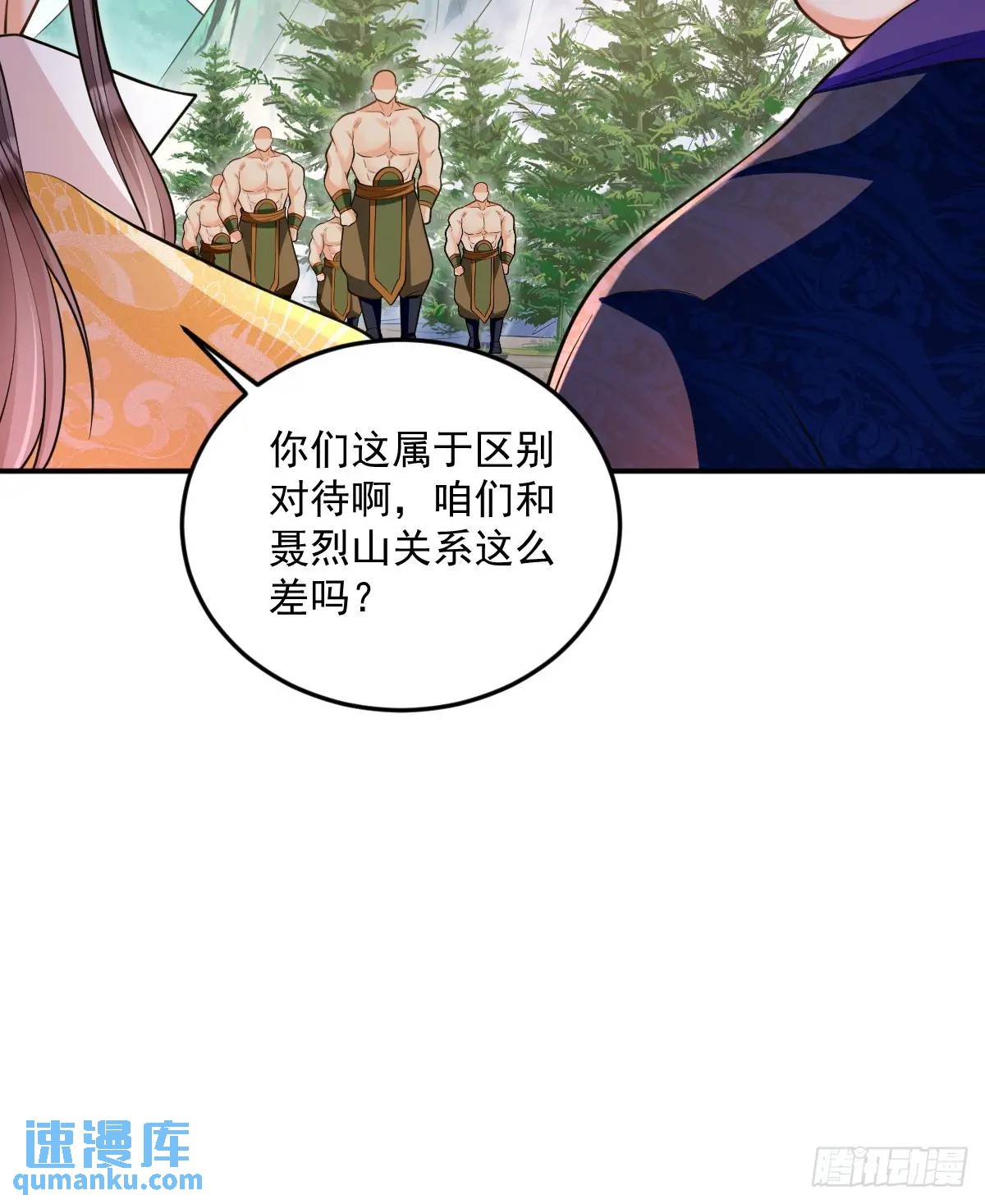 第29话 暗影谷-第29话