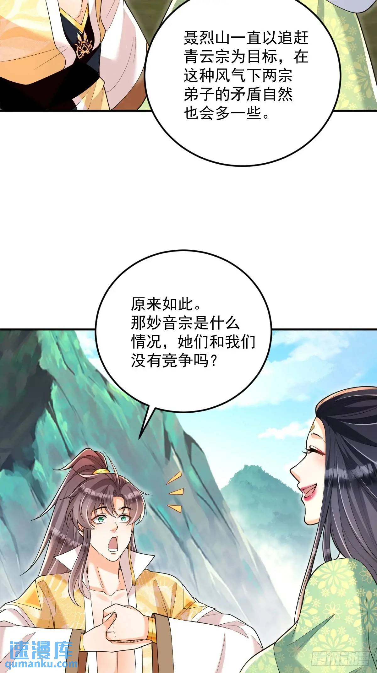 第29话 暗影谷-第29话