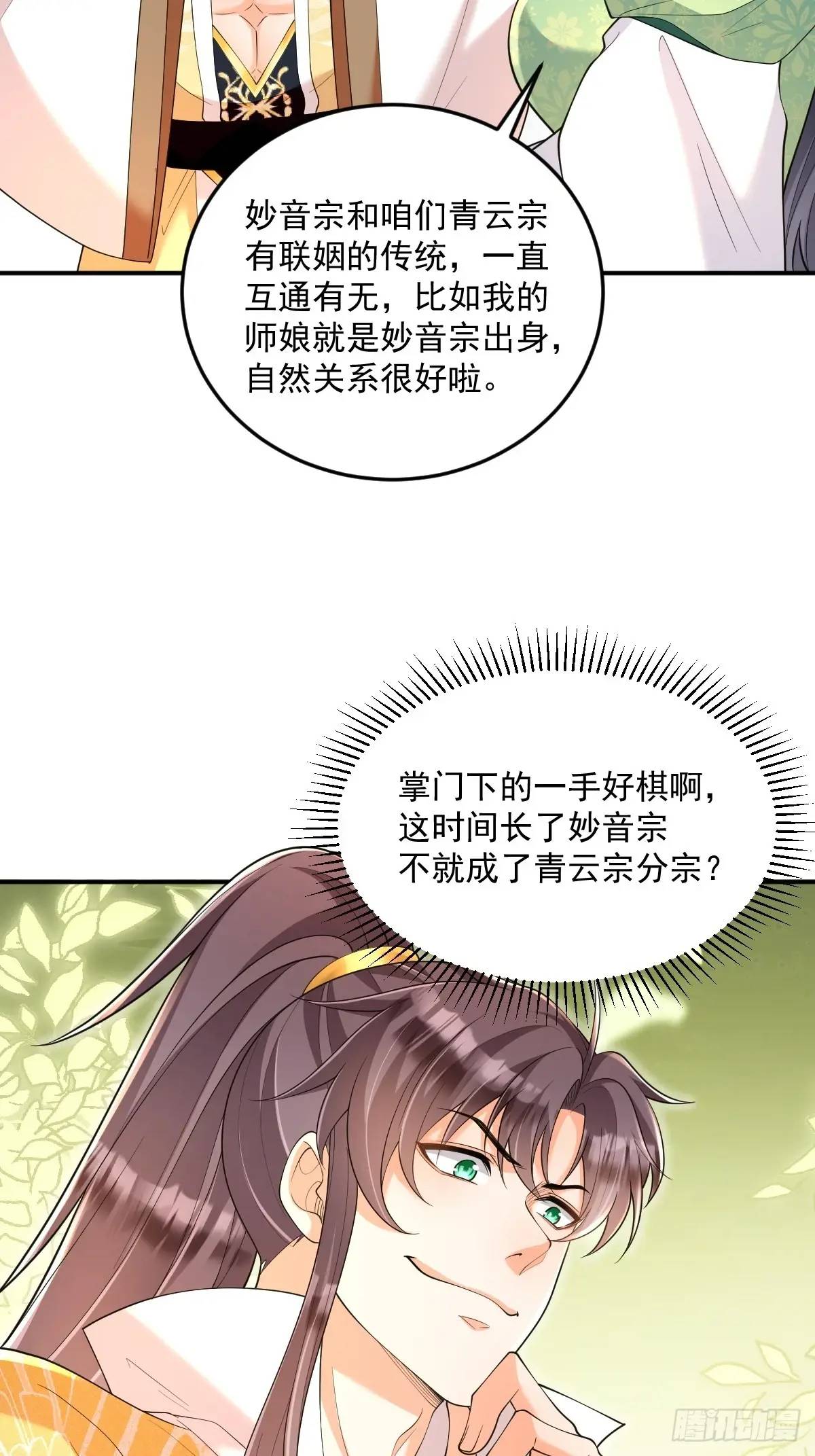 第29话 暗影谷-第29话