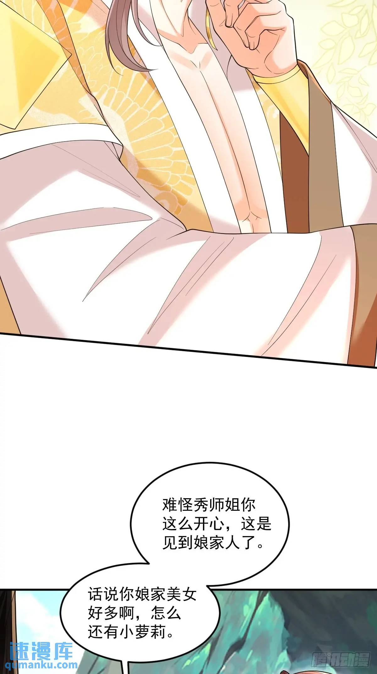 第29话 暗影谷-第29话