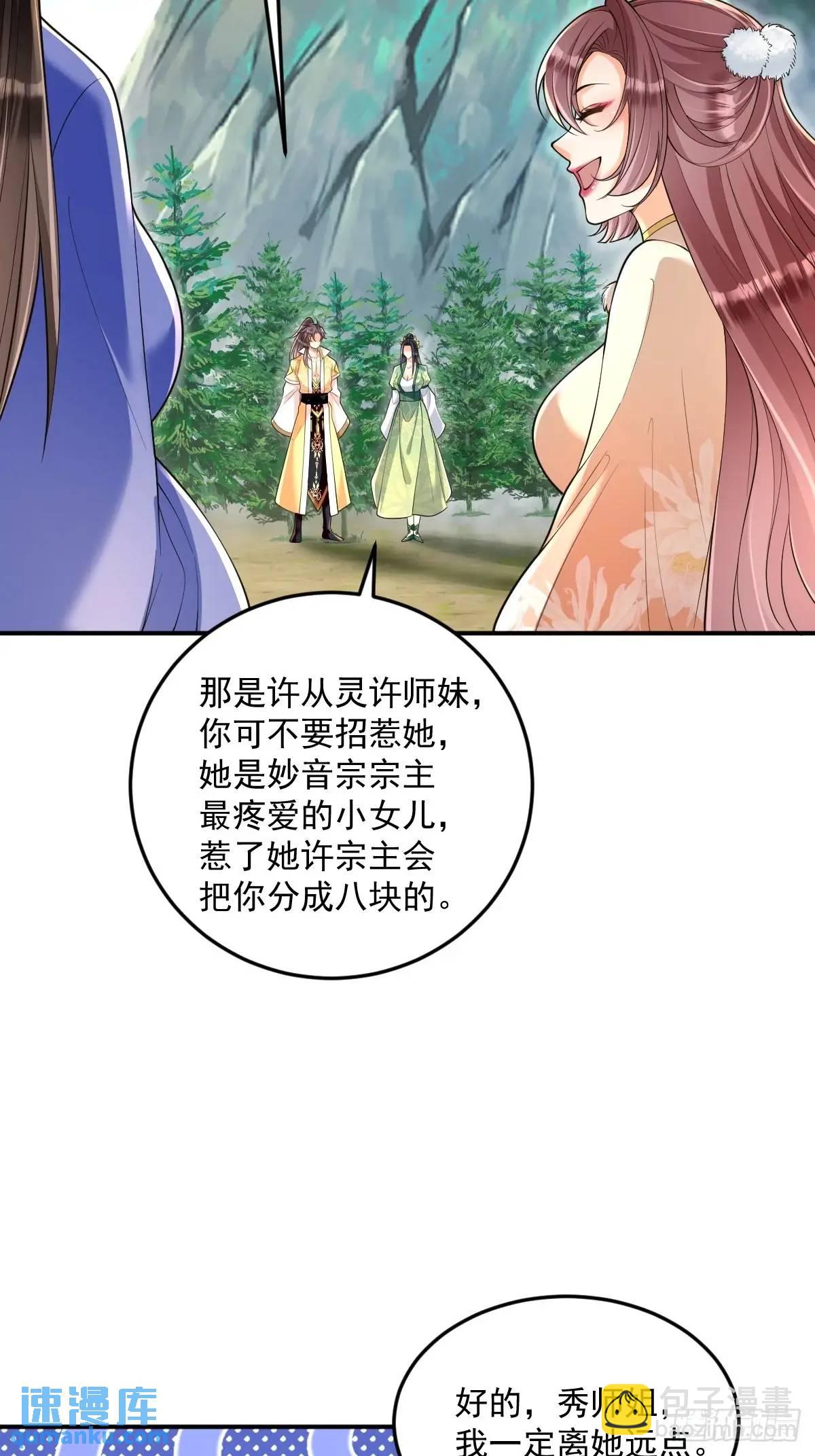 第29话 暗影谷-第29话