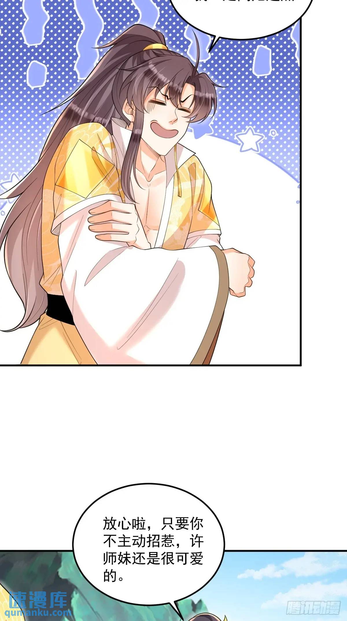 第29话 暗影谷-第29话