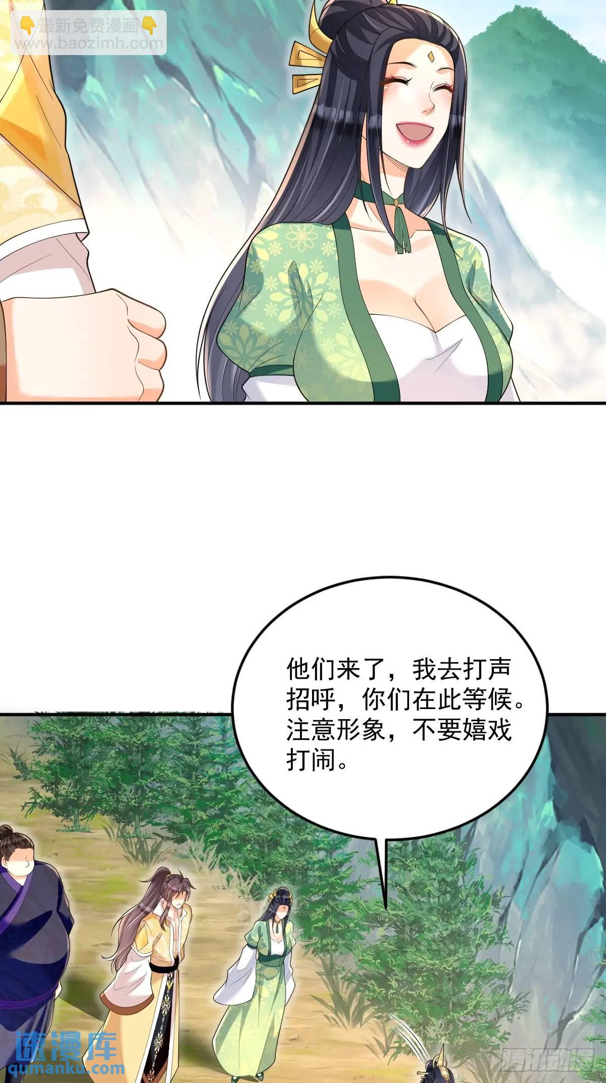 第29话 暗影谷-第29话