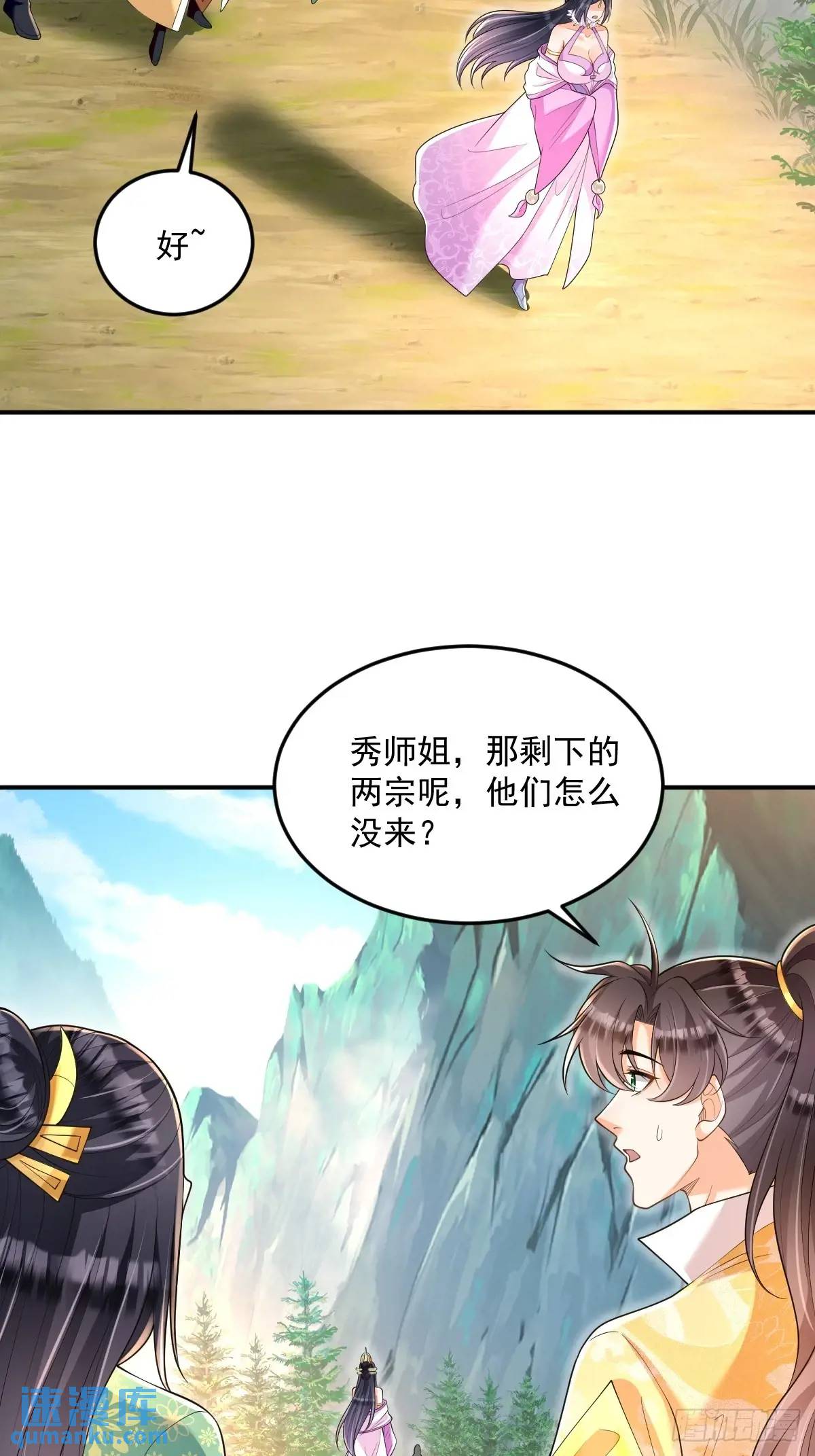 第29话 暗影谷-第29话